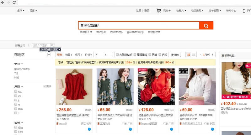 Giao diện trang web Taobao